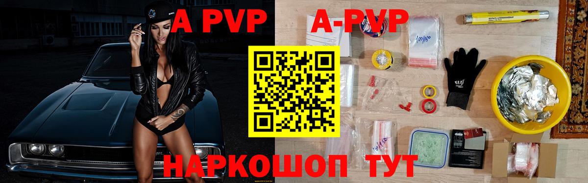 A-PVP мука  A-PVP  Благовещенск  A-PVP СК  Вход с VPN  Alfa_PVP крисы CK 
