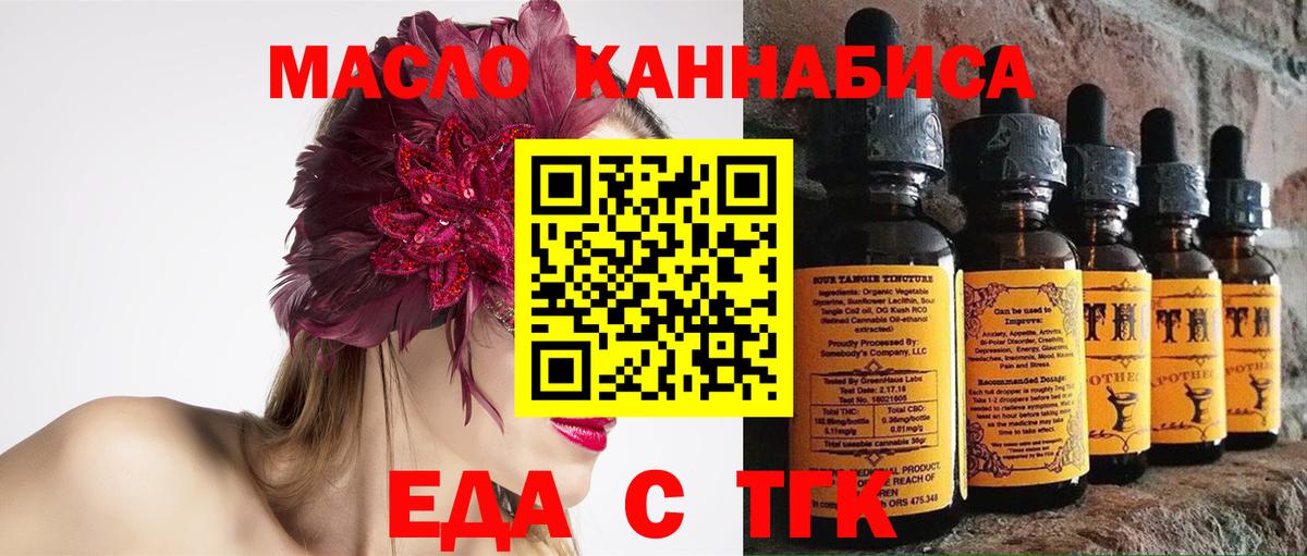 Печенье с ТГК марихуана  Вход с VPN  Благовещенск 