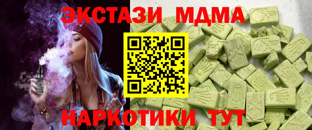 Благовещенск  Экстази таблы  Экстази  Вход с VPN  Ecstasy Punisher 