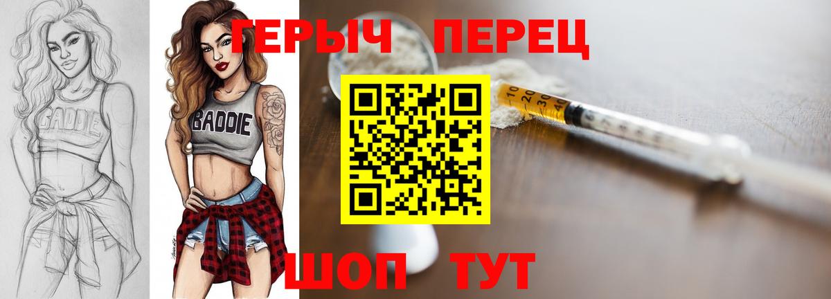 Благовещенск  ГЕРОИН гречка  Вход с VPN 