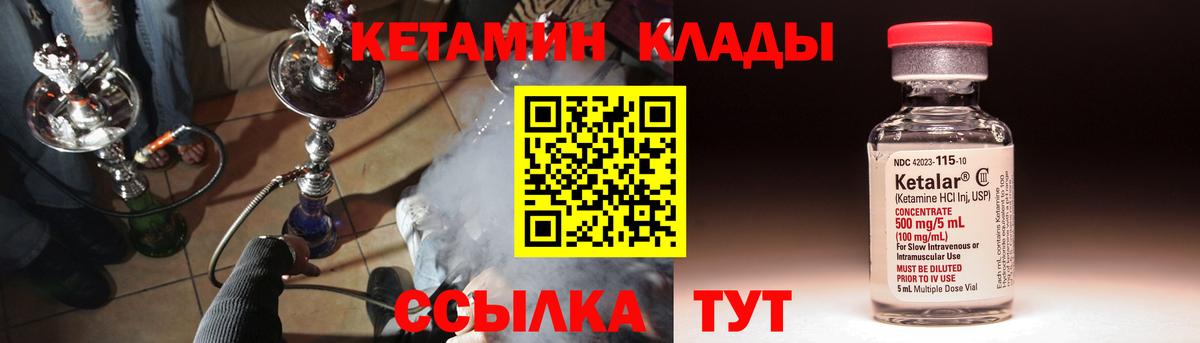 Благовещенск  КЕТАМИН ketamine  КЕТАМИН ketamine  мориарти состав  Вход с VPN 