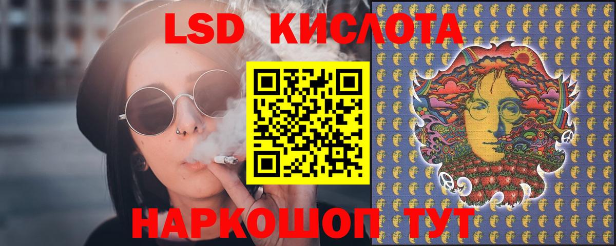 Лсд 25 экстази ecstasy  LSD-25 экстази кислота  OMG ссылки  Благовещенск  Вход с VPN 