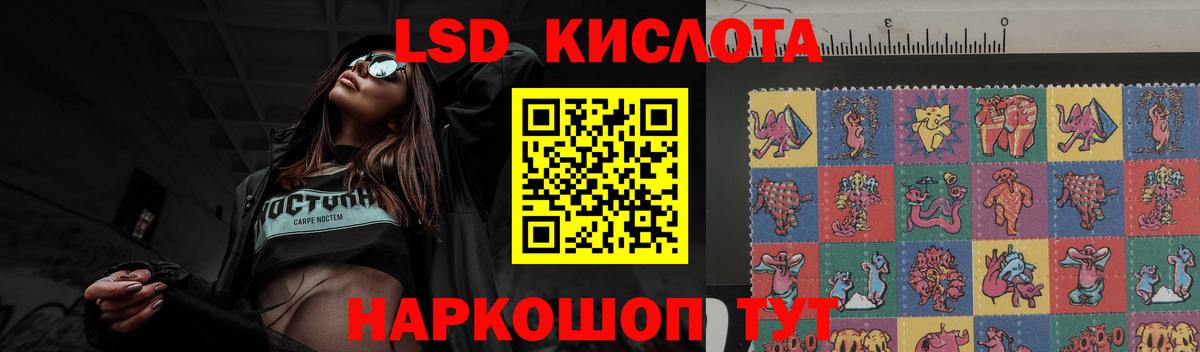 Лсд 25 экстази ecstasy Благовещенск