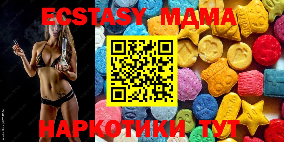 МДМА молли  МДМА Molly  Благовещенск  Вход с VPN 