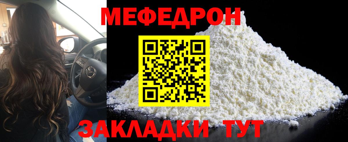 Мефедрон  МЕФ кристаллы  Благовещенск    вход  МЯУ-МЯУ 4 MMC  Вход с VPN 