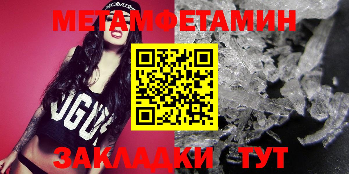 Благовещенск  Первитин Декстрометамфетамин 99.9%  Вход с VPN 