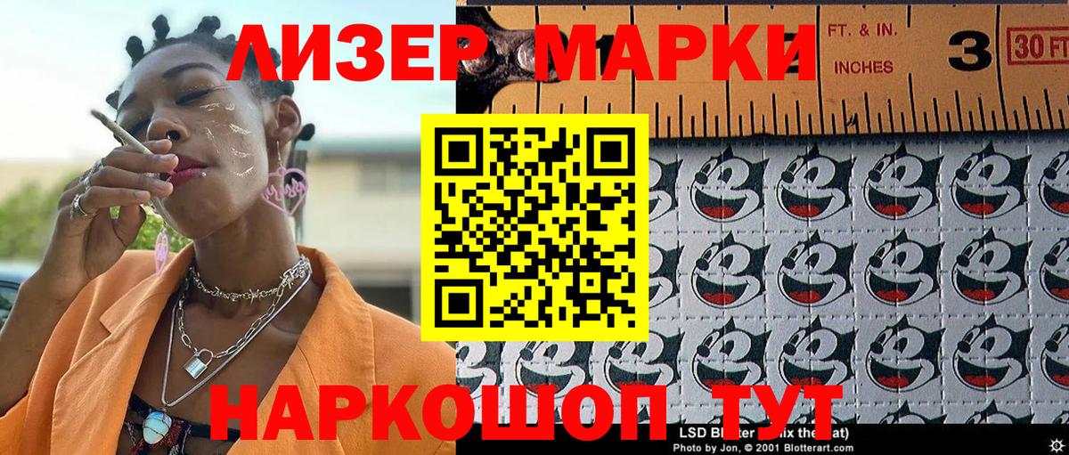 Наркотические марки 1500мкг  Наркотические марки 1500мкг  Благовещенск  Вход с VPN 