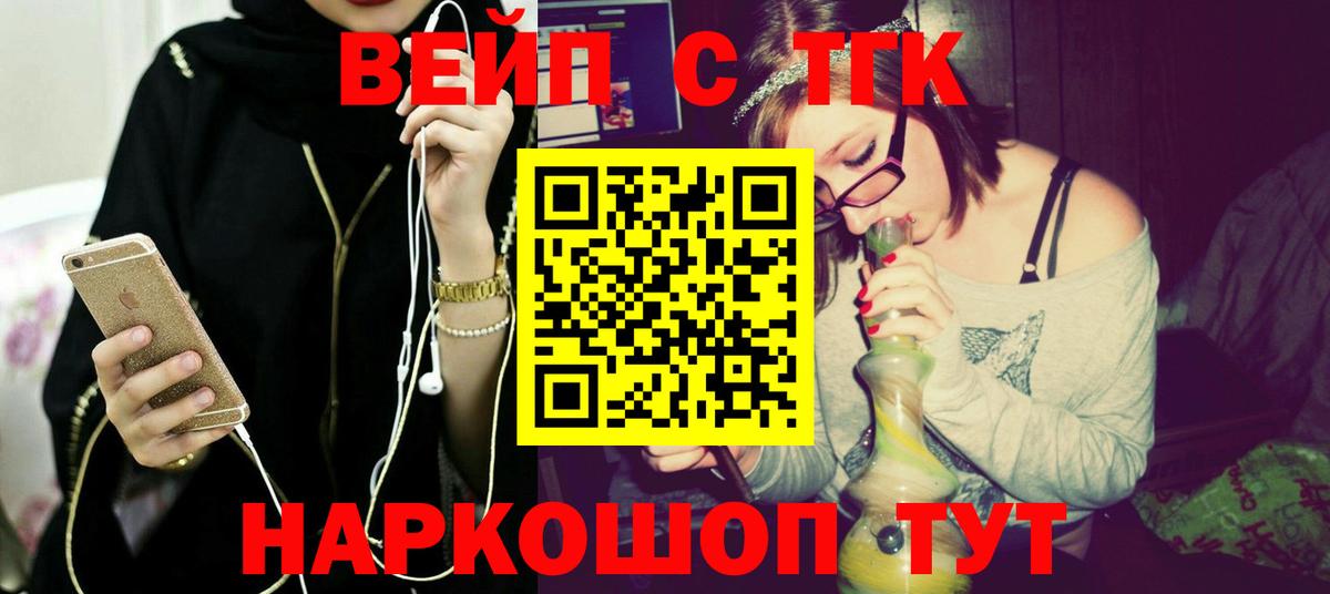 ТГК Wax  Вход с VPN  Дистиллят ТГК жижа  где купить наркоту  Благовещенск 