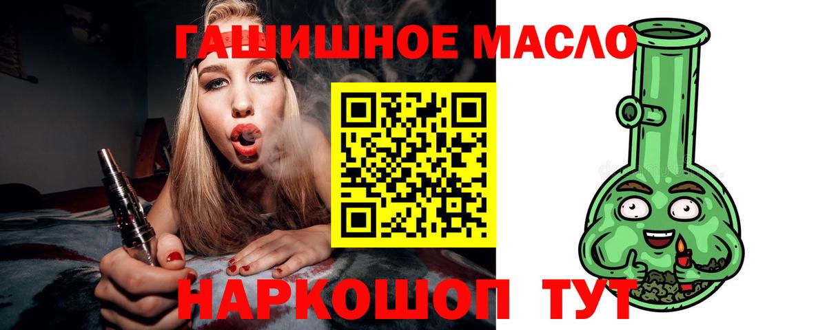ТГК жижа Благовещенск