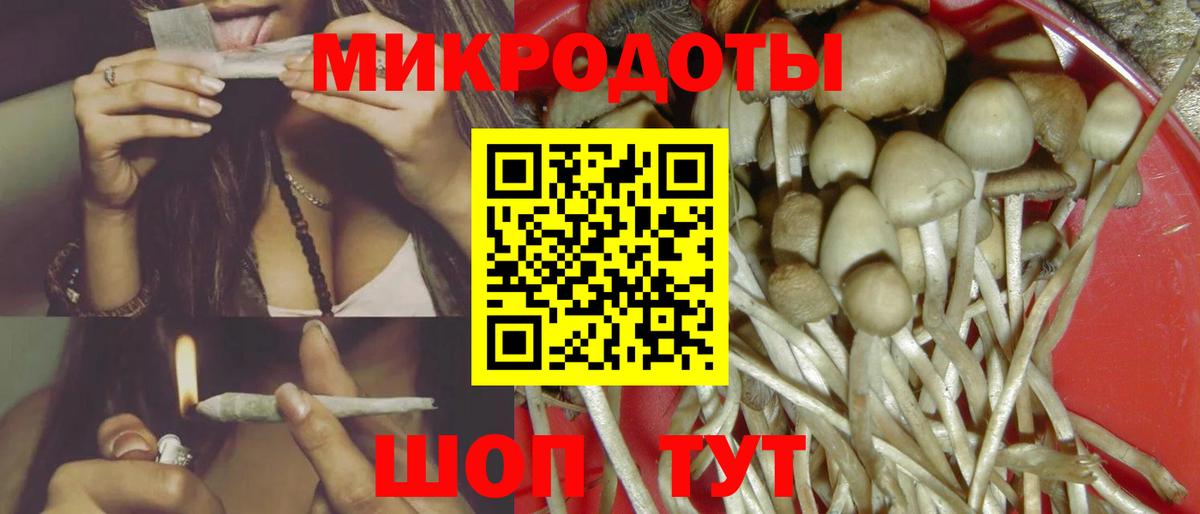 Галлюциногенные грибы ЛСД  Вход с VPN  даркнет сайт  Благовещенск 