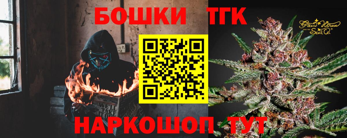 Благовещенск  МАРИХУАНА OG Kush  Вход с VPN  Бошки марихуана VHQ 