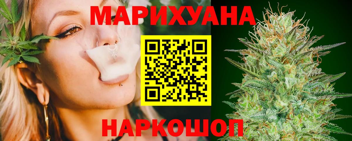 Шишки марихуана сатива Благовещенск